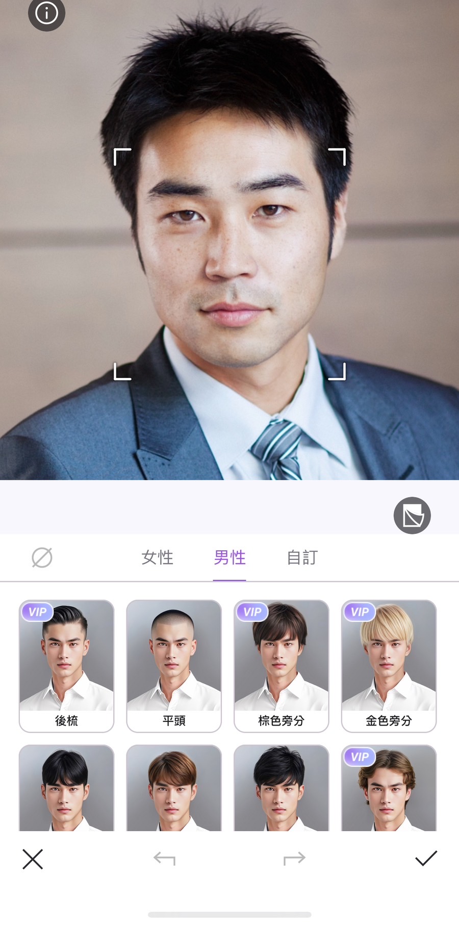 Vivid Glam 短髮造型模擬